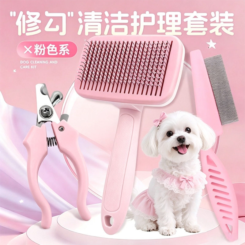 猫狗一键按压去浮毛开结针梳
