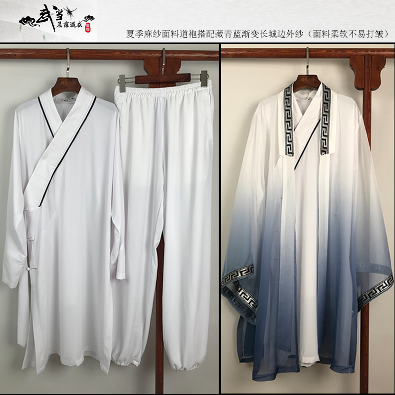 武当太极服披纱道服渐变纱斜襟三清领三台领直领道士服练功服男女