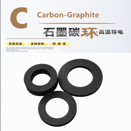 石墨片圆环轴承石墨管碳棒通气管