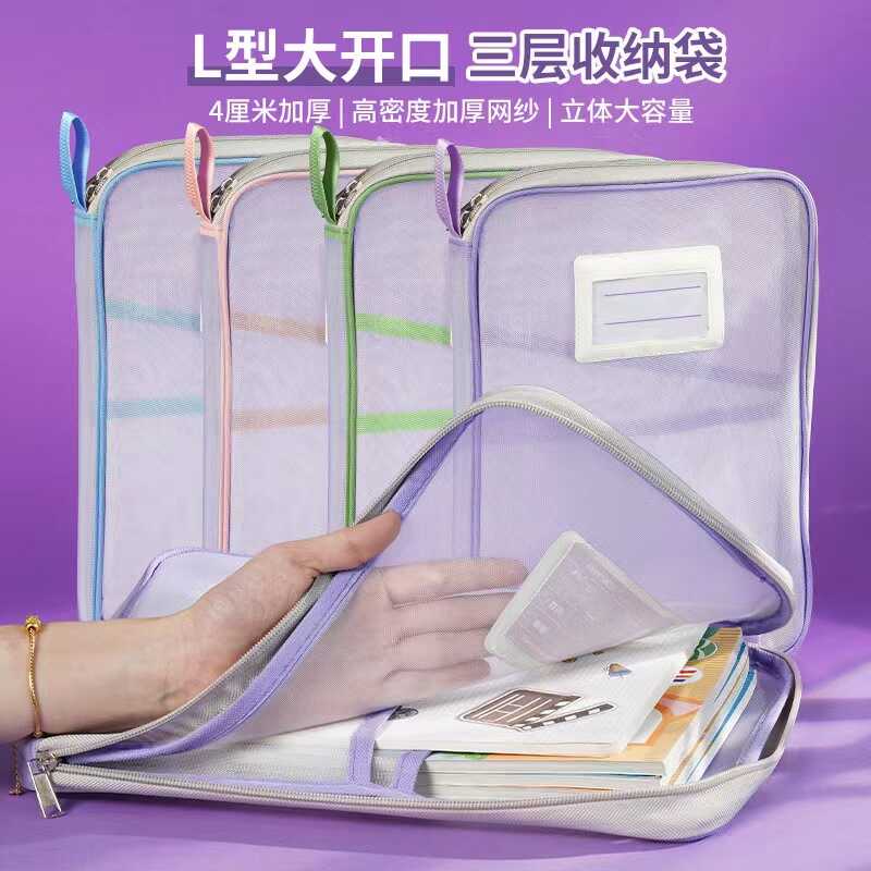 必能L型大开口三层大容量文件袋