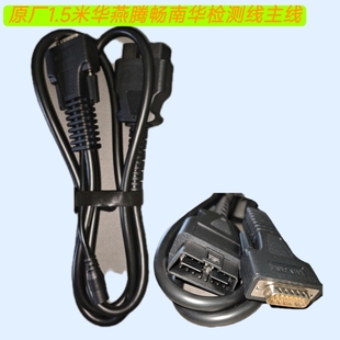 新款南华OBD延长线腾畅诊断仪主线华燕汽车检测仪连接线正科环宇
