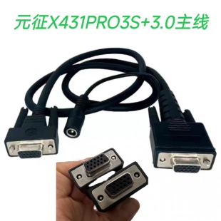 元征HTT EV17OBD连接线x431pro3s+v3.0诊断仪dbscar7接头延长线