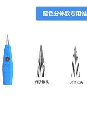蓝色/老款黄色款振源品牌分体式专用锥头