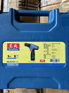 东成原装工具箱1601/1201手电钻工具盒塑盒收纳箱原装正品