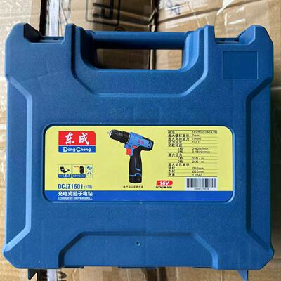 东成原装工具箱1601/1201手电钻工具盒塑盒收纳箱原装正品