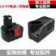 12v 适配于博世电池7.2v 9.6v 14.4v博士充电手钻镍铬电池充电器