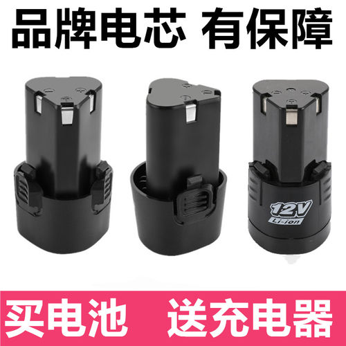 龙韵12v手钻锂电池充电器通用