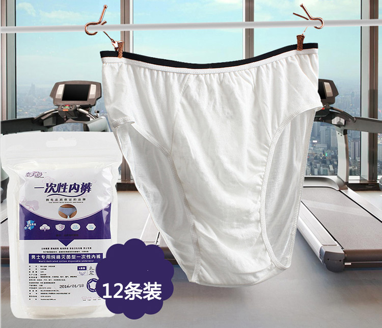 一次性內褲男士純棉免洗三角