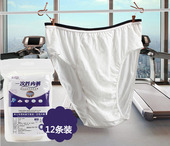 包邮 一次性内裤 12条 纯棉免洗旅游行出差医学灭菌免洗三角内裤 男士