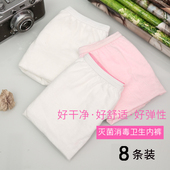 8条女士一次性内裤 纯棉免洗旅行旅游无菌全棉孕产妇月子三角短裤