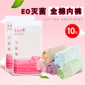 孕产妇月子全棉三角裤 纯棉旅行无菌免洗短裤 10条 女一次性内裤 新品