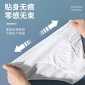20条男士 加大加胖成人短裤 一次性内裤 旅行出差纯棉无菌免洗三角裤