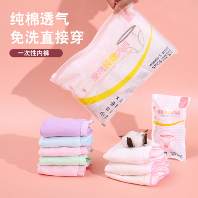 安宜柔一次性内裤纯棉孕产妇产后