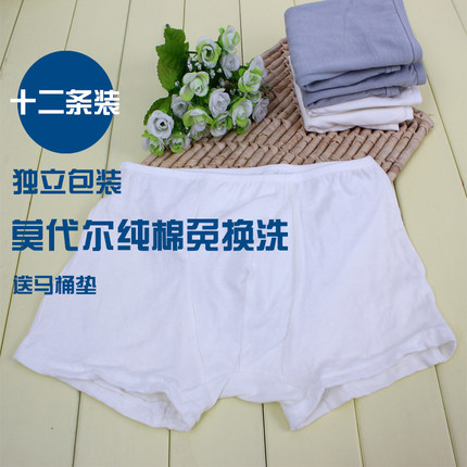 一次性内裤男士户外旅行出差全棉平角内裤莫代尔纯棉旅游灭菌12条