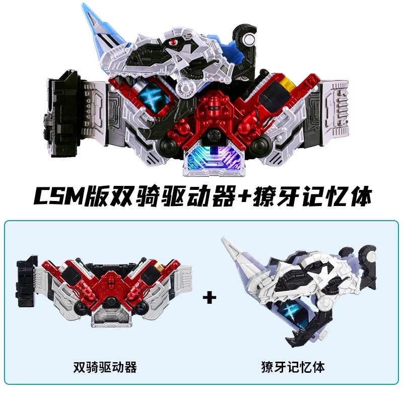 假面骑士 艾克赛德W双骑獠牙Fang小恐龙CSM记忆体腰带驱动器 玩具,模玩/动漫/周边/娃圈三坑/桌游,假面骑士专区,淘宝优惠券,粉丝福利购,淘宝优惠卷