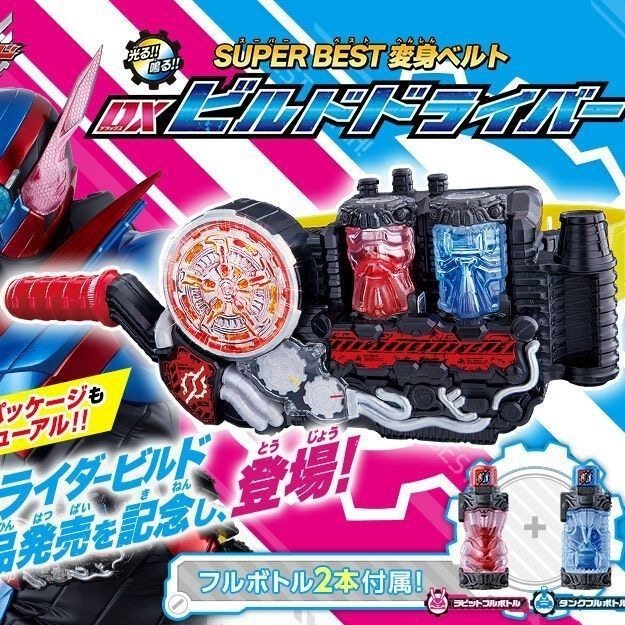 万代 假面骑士极狐 Build 创骑DX欲望驱动器变身腰带兔子坦克玩具,模玩/动漫/周边/娃圈三坑/桌游,假面骑士专区,淘宝优惠券,粉丝福利购,淘宝优惠卷