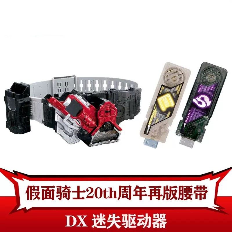 假面骑士CSM迷失W变身腰带2.0E哥SUKLL艾克赛德Exaid驱动器DX玩具,模玩/动漫/周边/娃圈三坑/桌游,假面骑士专区,淘宝优惠券,粉丝福利购,淘宝优惠卷