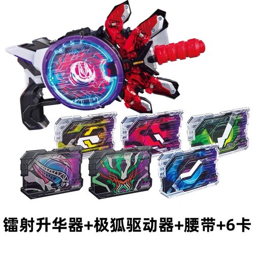 万代 假面骑士 极狐 ME 镭射激光升华器 台词纪念版PDX激光枪玩具
