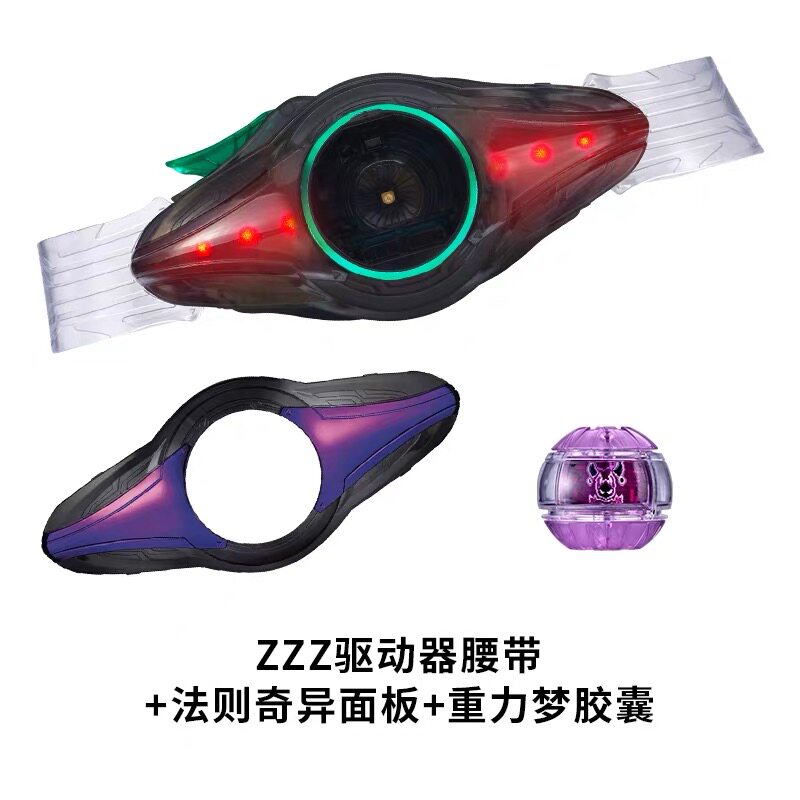 万代 DX 假面骑士 泽兹 ZEZTZ 腰带 驱动器 ZZZ 变身器梦胶囊玩具图片