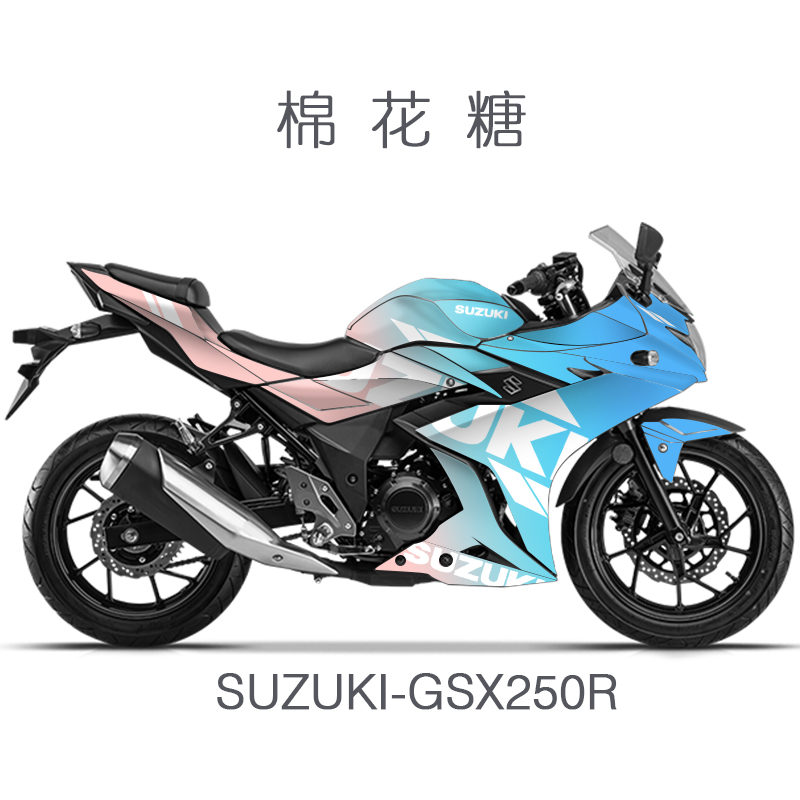 适用于GSX250R全车版花贴膜贴花