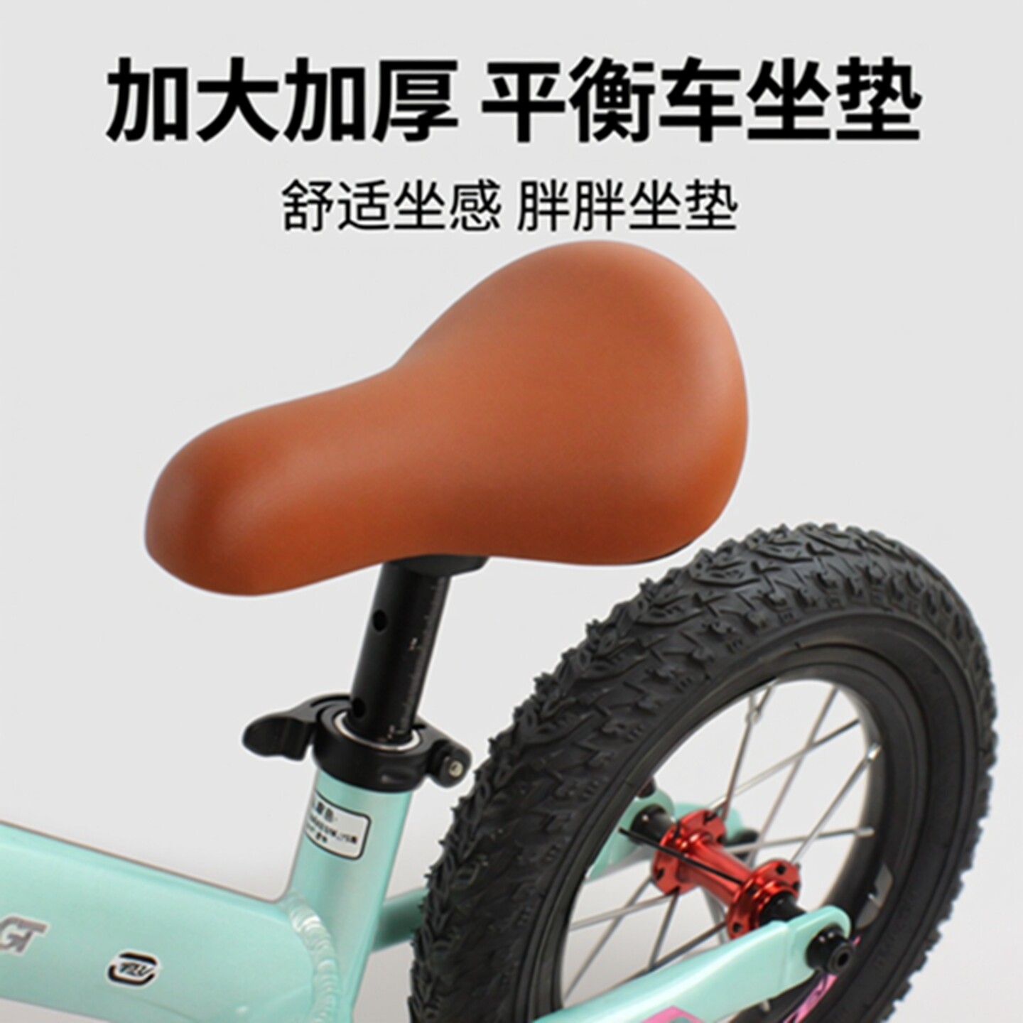 儿童平衡车坐垫座鞍带杆加长配件加厚超软滑步车通用坐包童车座椅