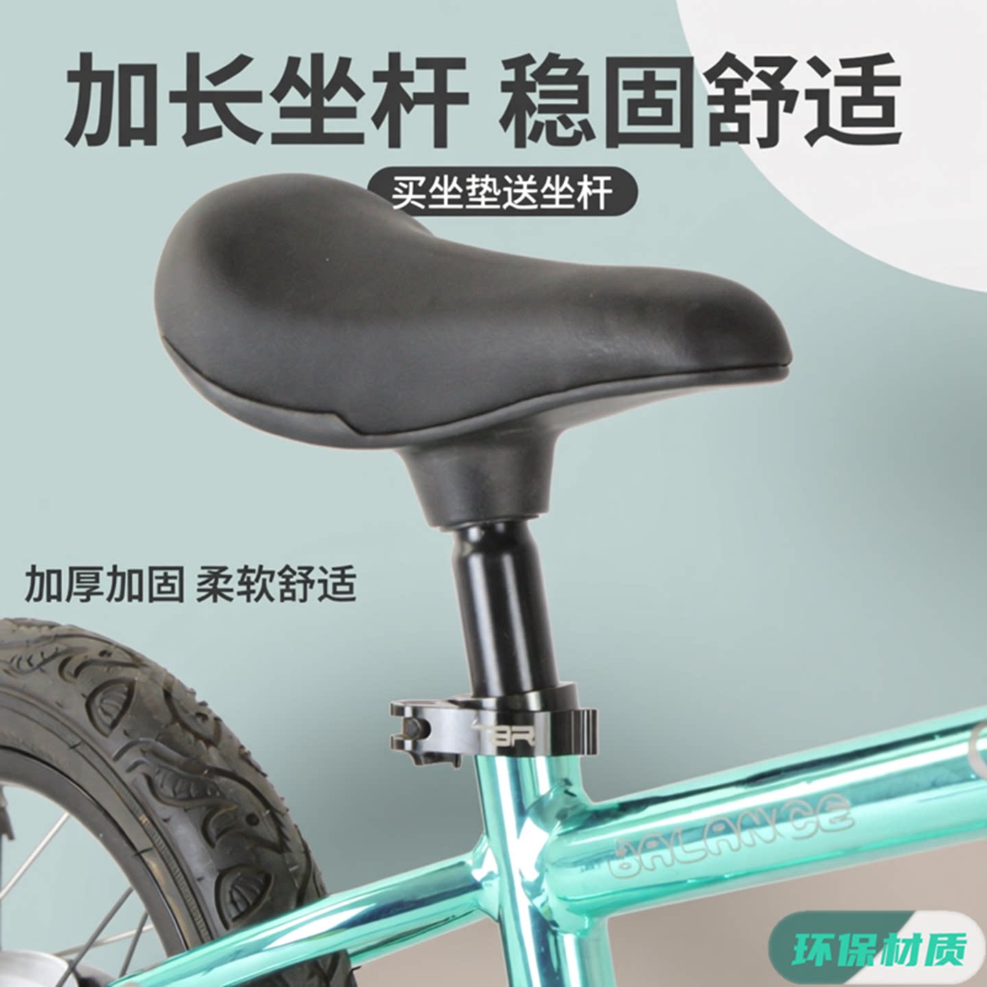 儿童平衡车坐垫车座鞍带杆加长配件包小孩滑步车通用坐包童车座椅