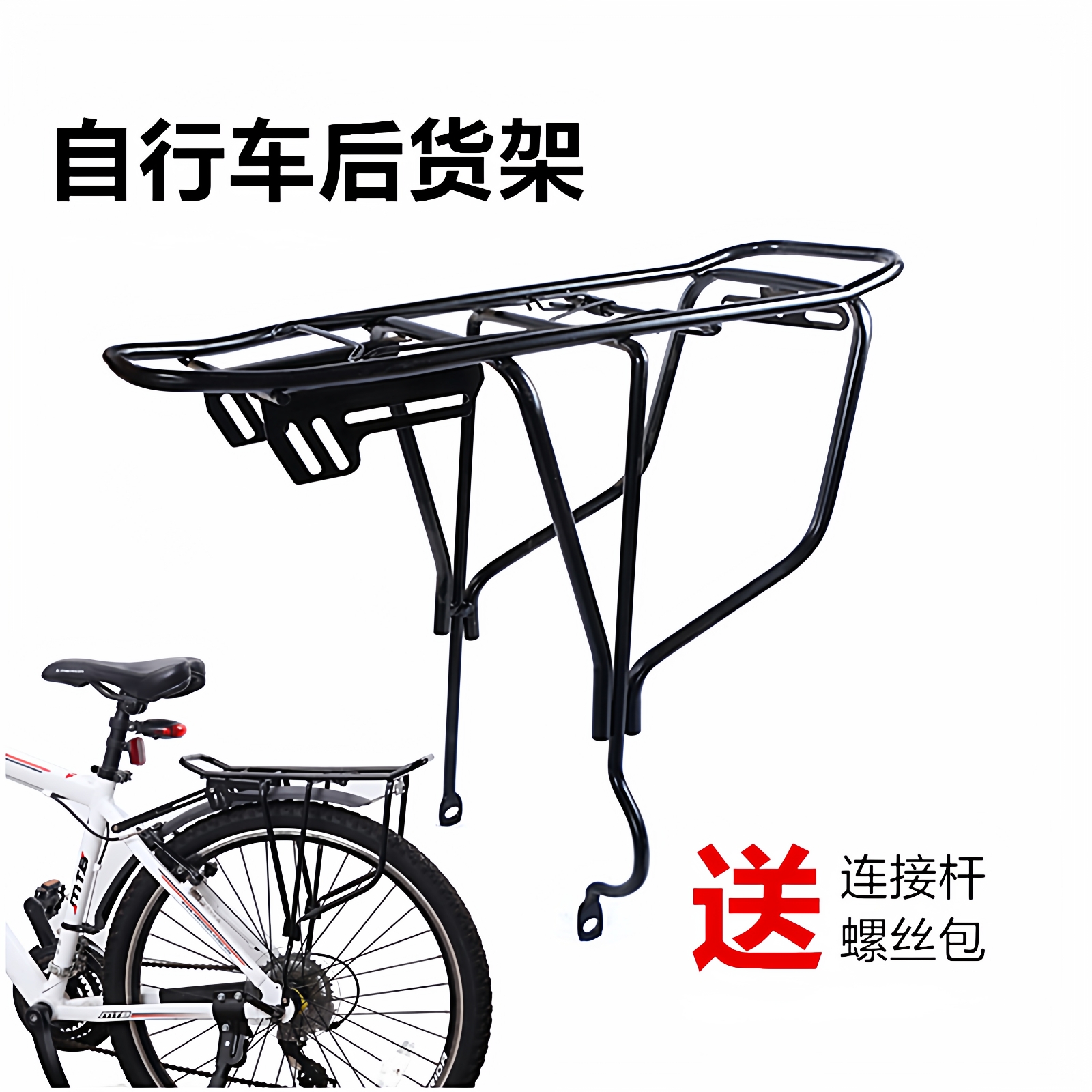 载人18/2426/27.5自行车货架