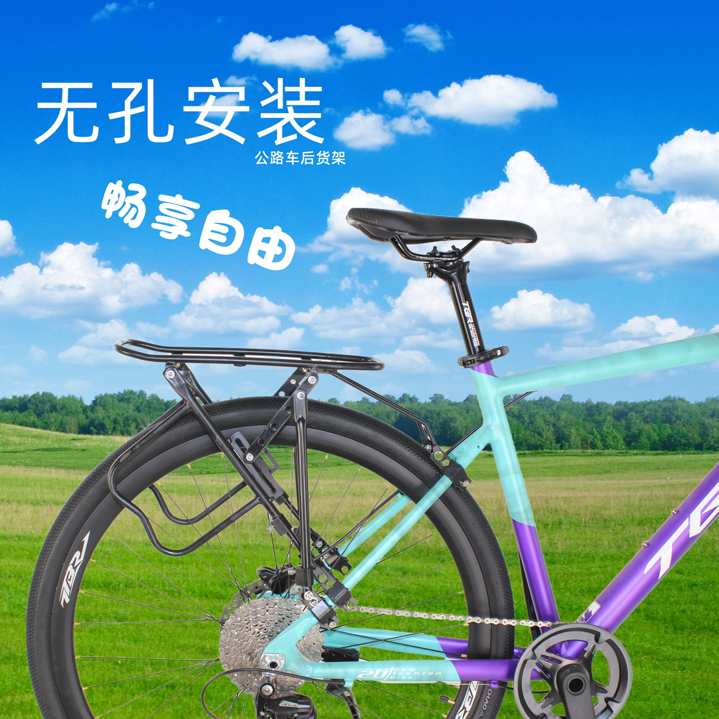 自行车后货架公路车后座架单车尾架通用型后车架无孔安装行李架