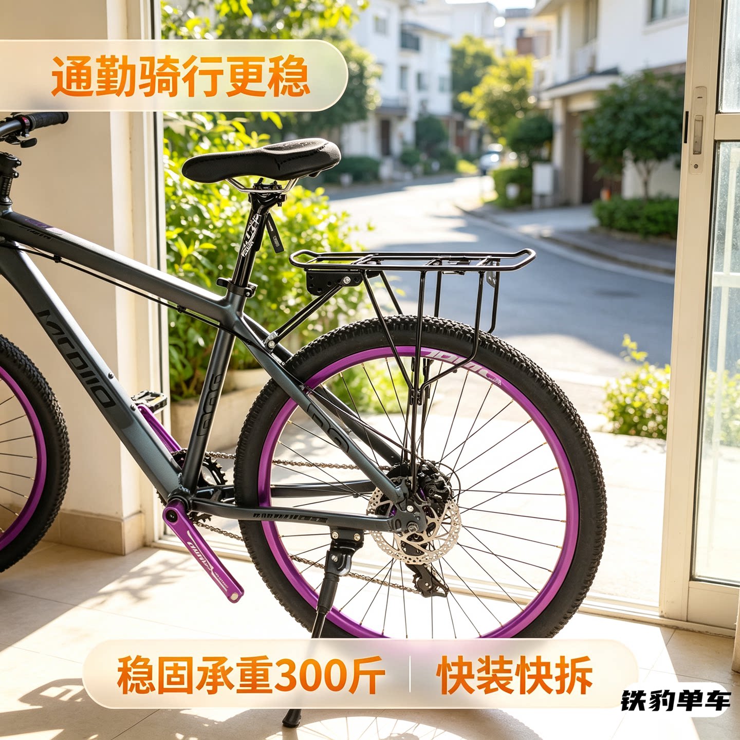 自行车后货架载重300斤单车尾架