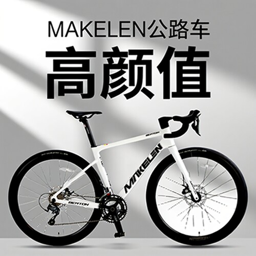 伯顿公路车碳叉20速碟刹