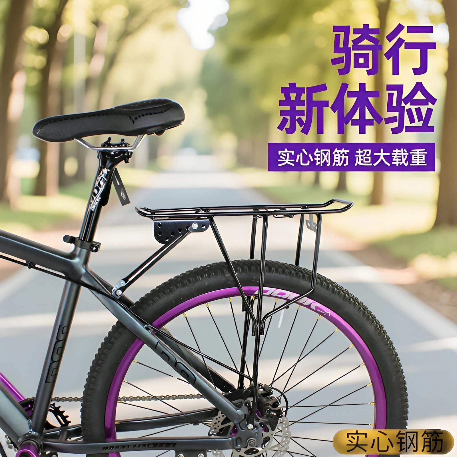 山地车后货架后座架可载人后架座驾行李单车尾架配件自行车后车架