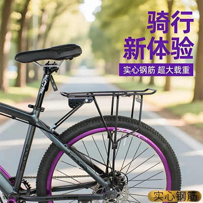 山地车后货架后座架可载人后架座驾行李单车尾架配件自行车后车架