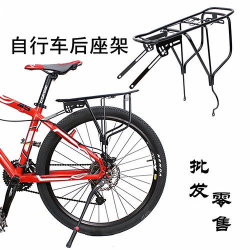 骑行装备自行车26寸后座架