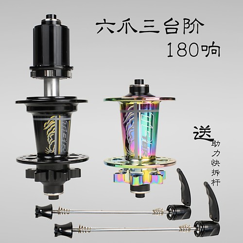 山地自行车花鼓4培林180响六爪三台阶棘轮塔基32孔36孔助力快拆轮
