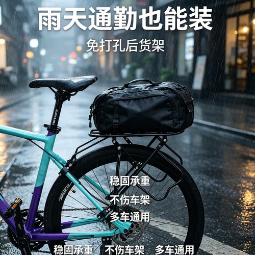 自行车后货架免打孔安装载物尾架