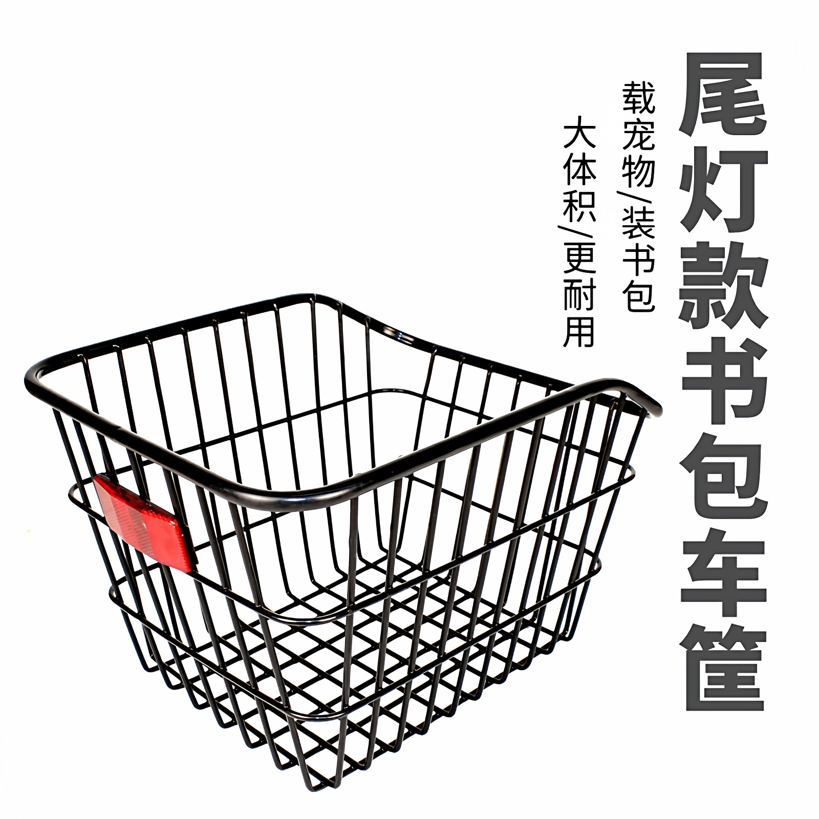自行车车篮后车筐放书包大后筐前置车筐后置山地车车篮子宠物车筐