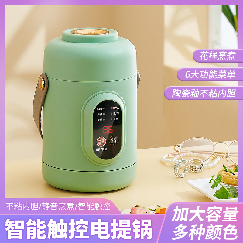迷你电饭煲便携式保温饭盒电提锅