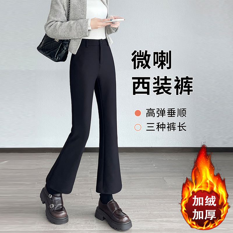 啄木鸟西装微喇裤女新款秋冬修身显瘦九分女裤休闲气质加绒喇叭裤
