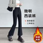 显瘦九分女裤 秋冬修身 女新款 休闲气质加绒喇叭裤 啄木鸟西装 微喇裤