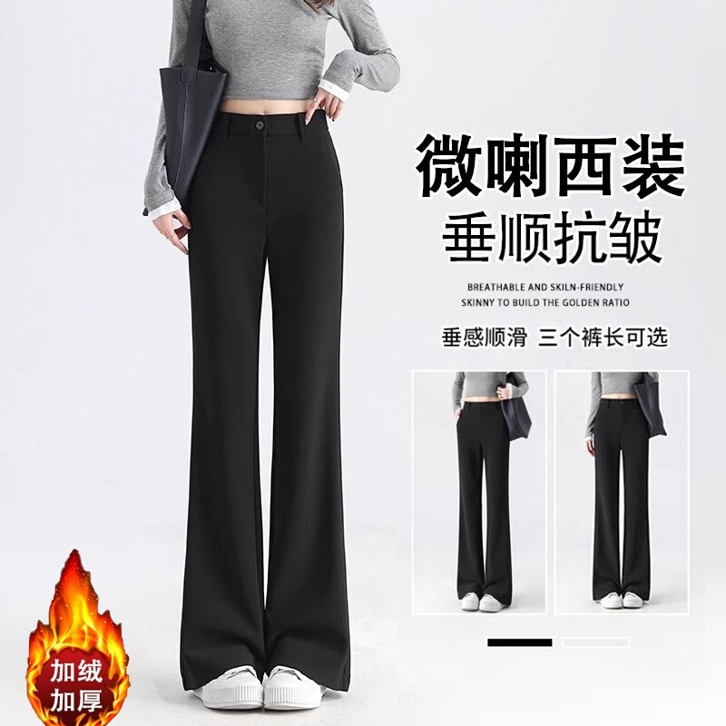 啄木鸟微喇西装裤子2025新款今年流行爆款秋冬加绒女裤气质喇叭裤