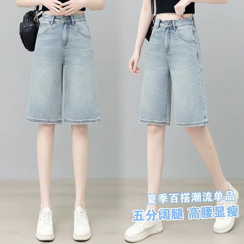 啄木鸟浅色牛仔短裤女2026新款夏薄款五分裤高腰显瘦宽松中裤子