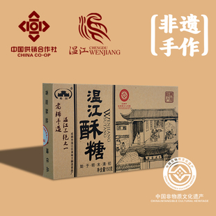 包邮四川温江非遗传统特产手工制作芝麻/麦芽酥糖年货送礼零食