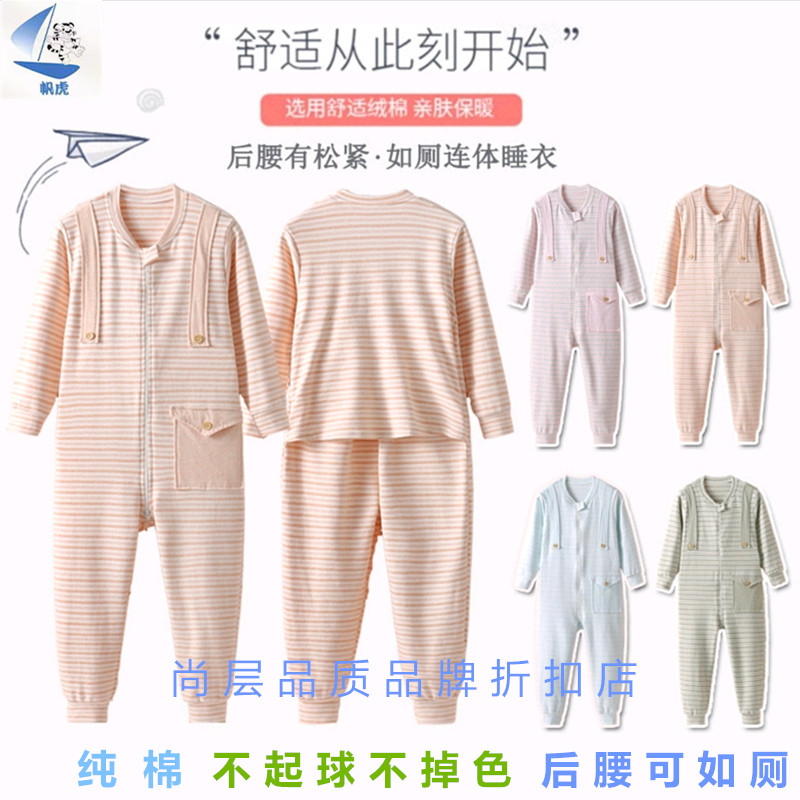 中大童连体睡衣春秋纯棉护肚防踢睡袋如厕儿童男童女童卡通家居服