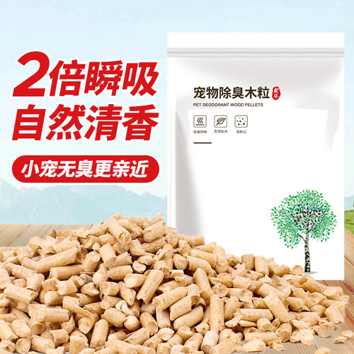 宠物尿砂木粒厕所用品