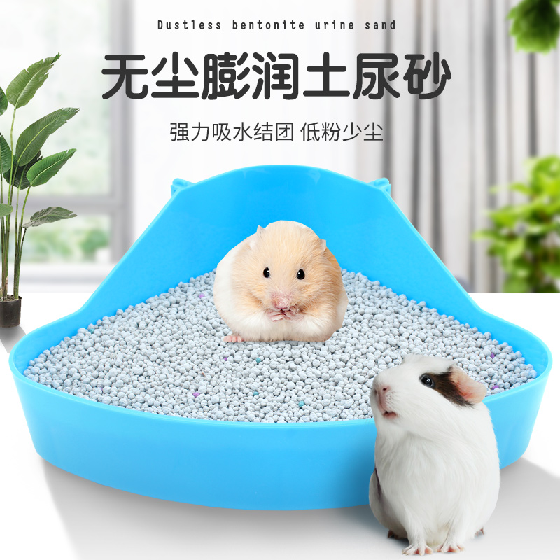 仓鼠尿沙夏天除臭金丝熊荷兰猪