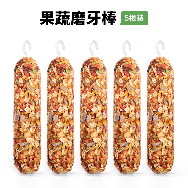 鹦鹉零食虎皮牡丹玄凤啃咬磨牙棒