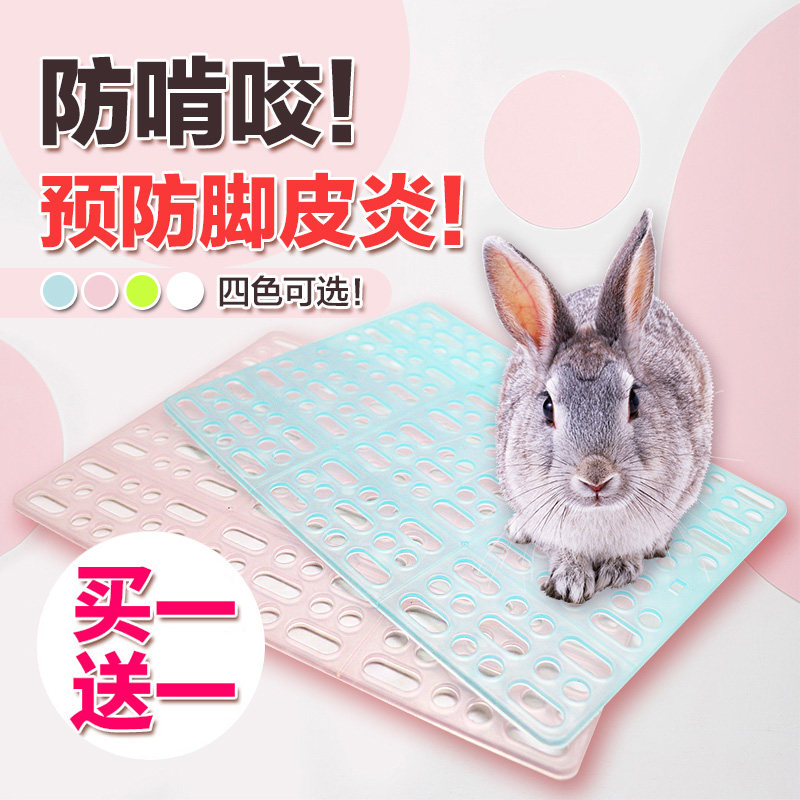 兔子笼脚垫防啃咬龙猫宠物兔图片