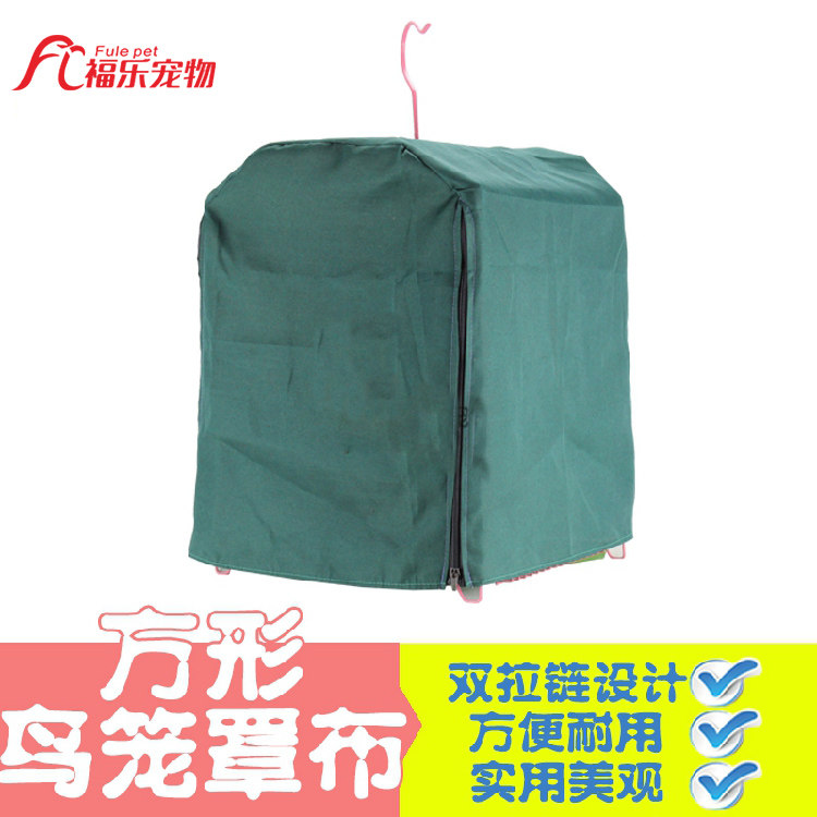 方形鸟笼罩衣笼布绣眼画眉八哥鹩哥罩布鸟笼配件宠物鸟用品 包邮,宠物/宠物食品及用品,鸟禽其他,淘宝优惠券,粉丝福利购,淘宝优惠卷