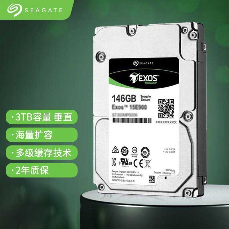 希捷企业服务器硬盘146GB