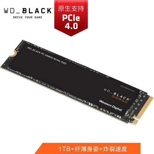 WD/西部数据 SN850 WDS100T1X0E 1TB SSD固态硬盘M.2接口NVMe协议
